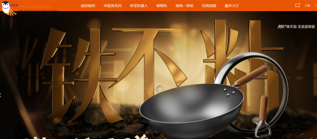 Supor Kitchen Utensils Manufacturer