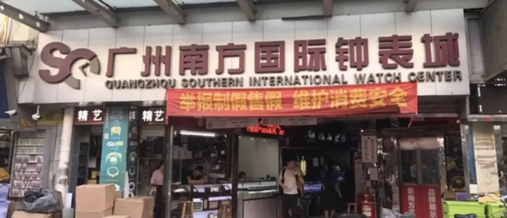 Southern International Watch Center