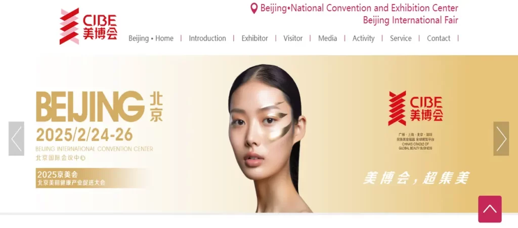 Beijing International Beauty and Cosmetics Expo